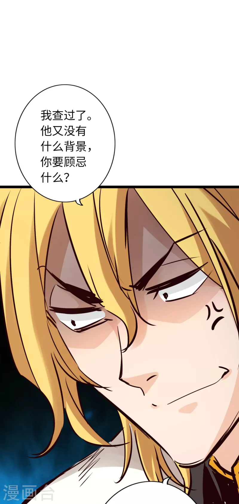第79话 第28页