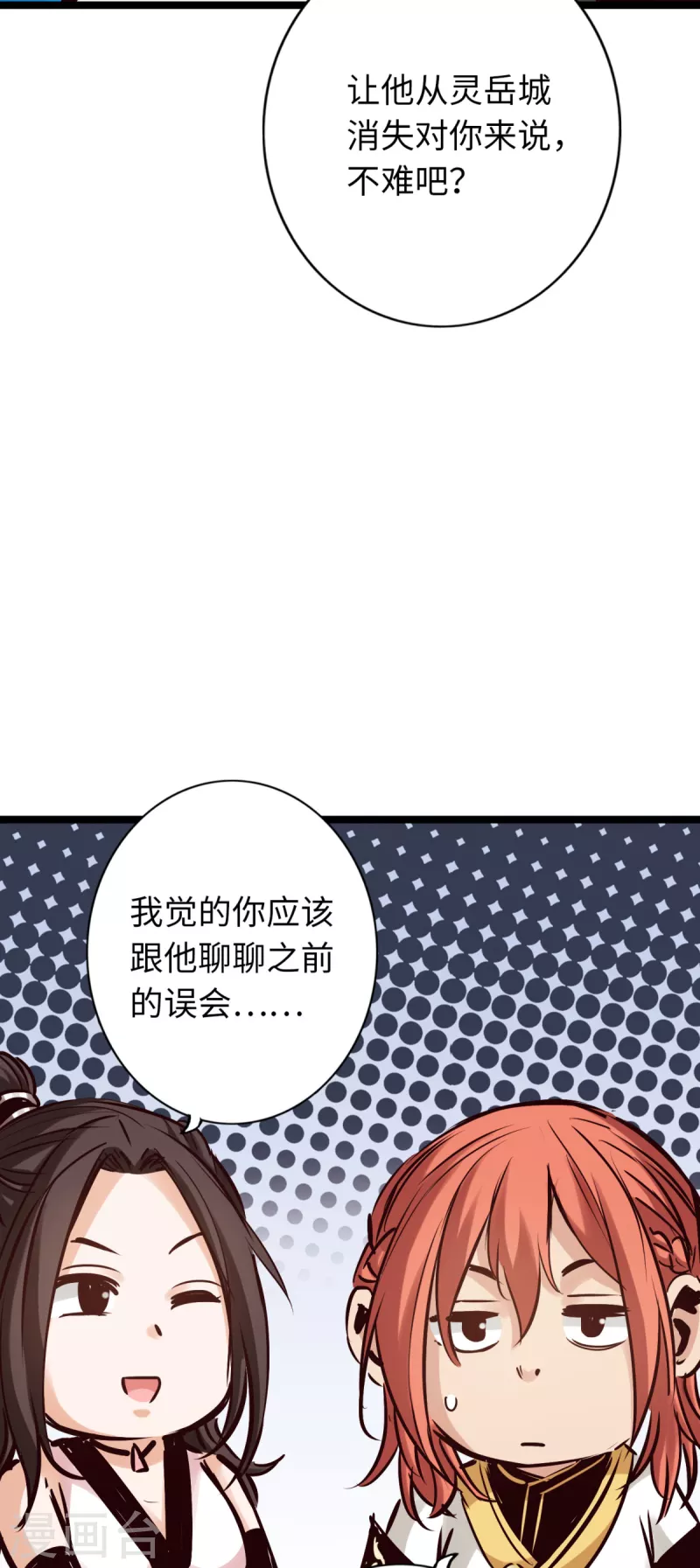 第79话 第29页