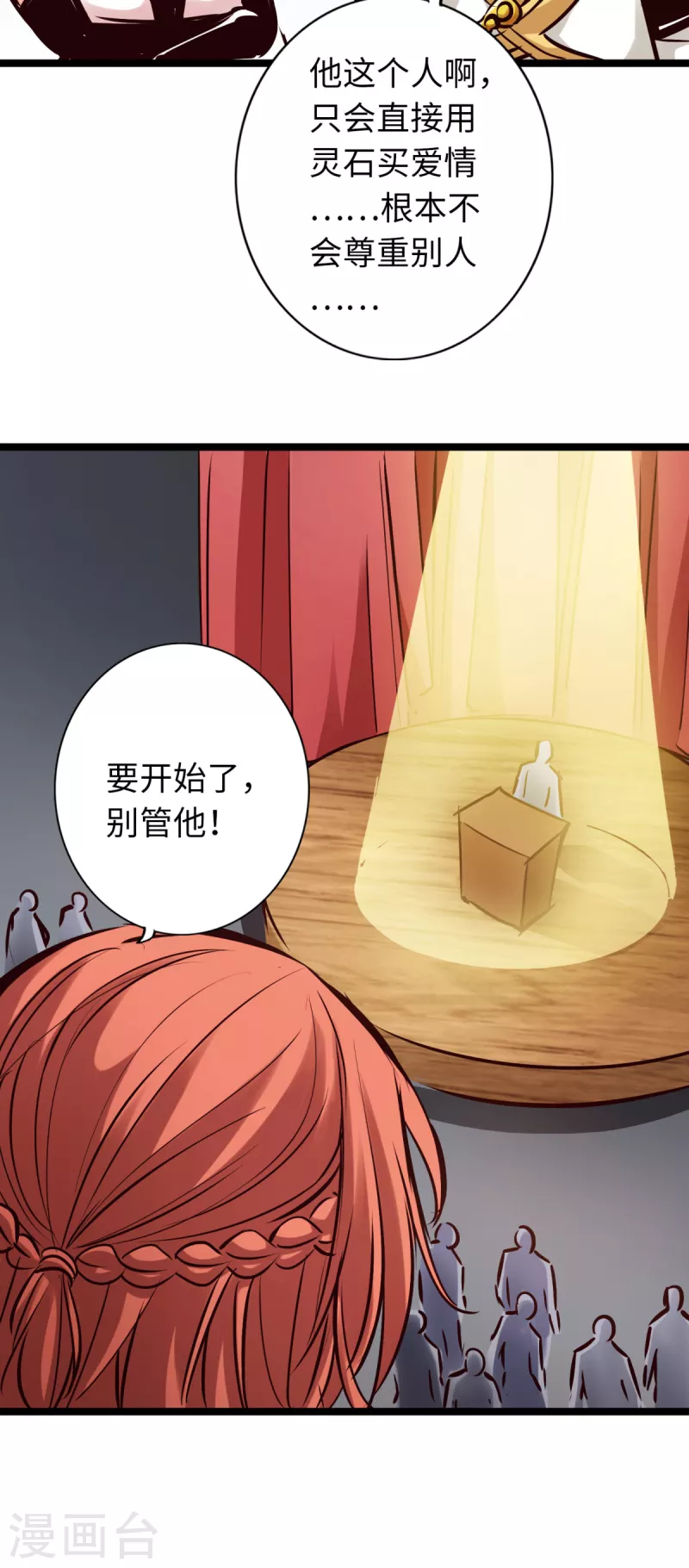 第79话 第30页