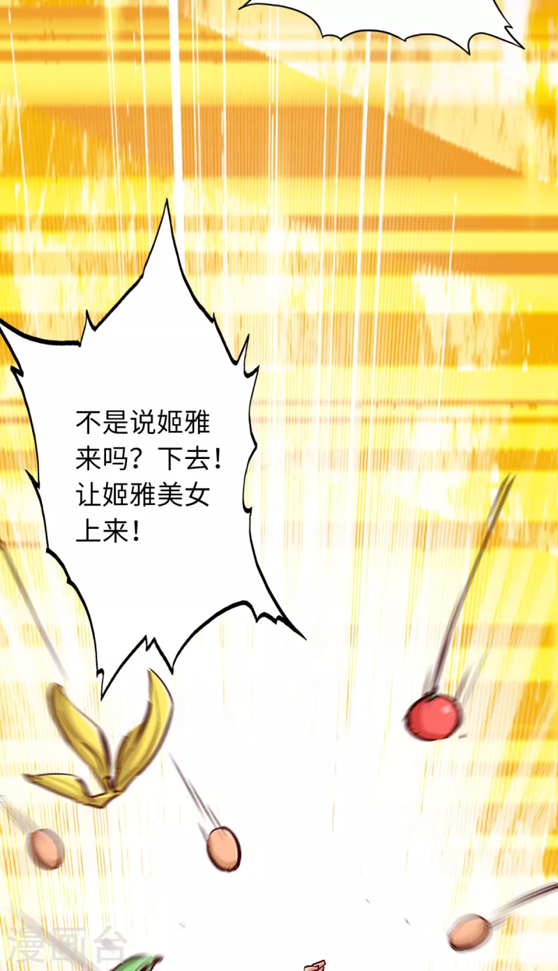 第79话 第32页