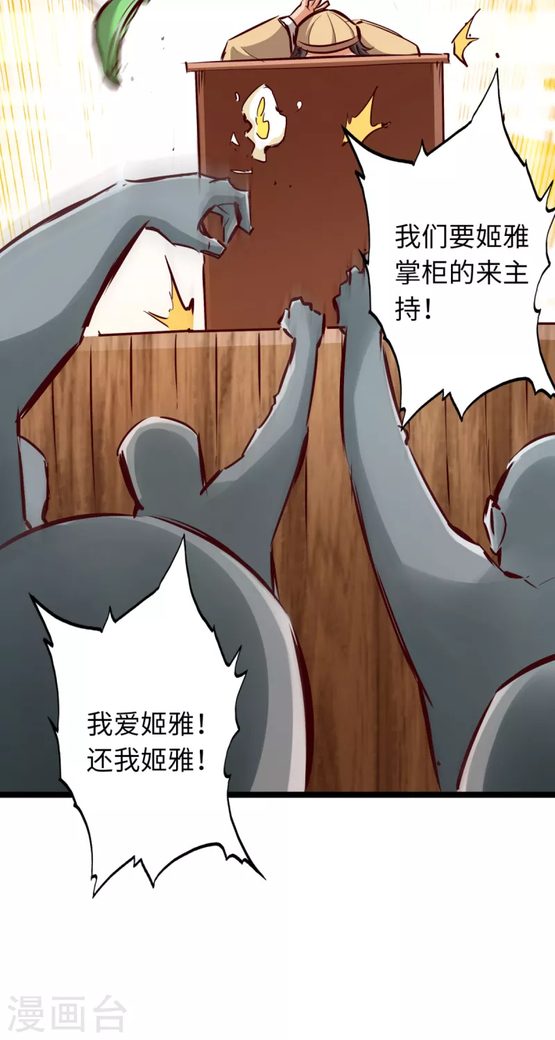 第79话 第33页