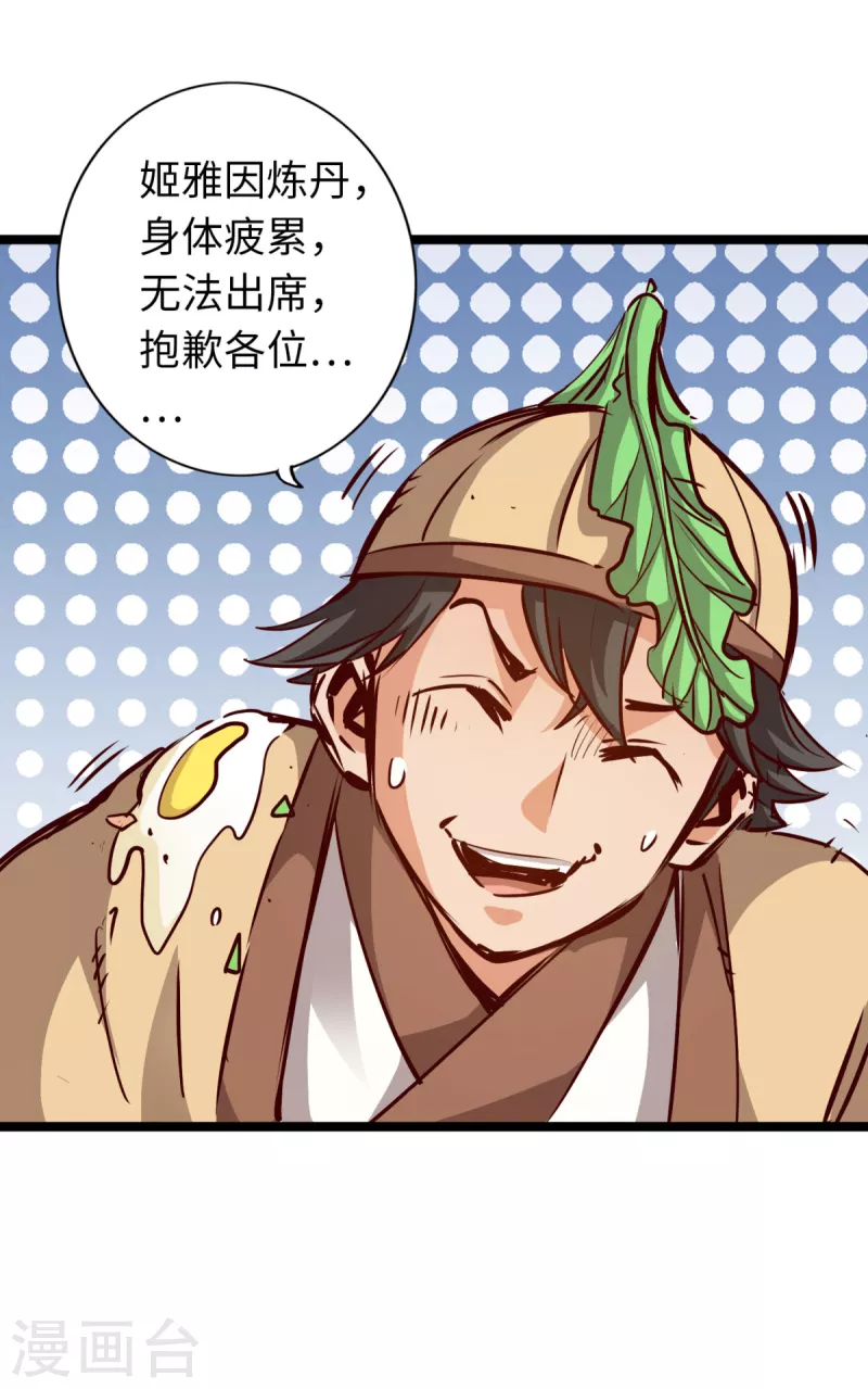 第79话 第34页