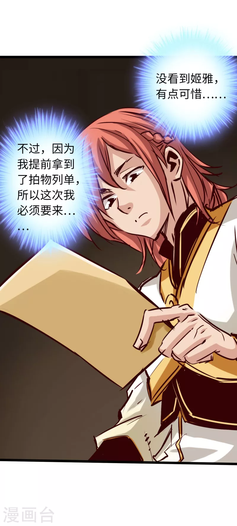 第79话 第35页