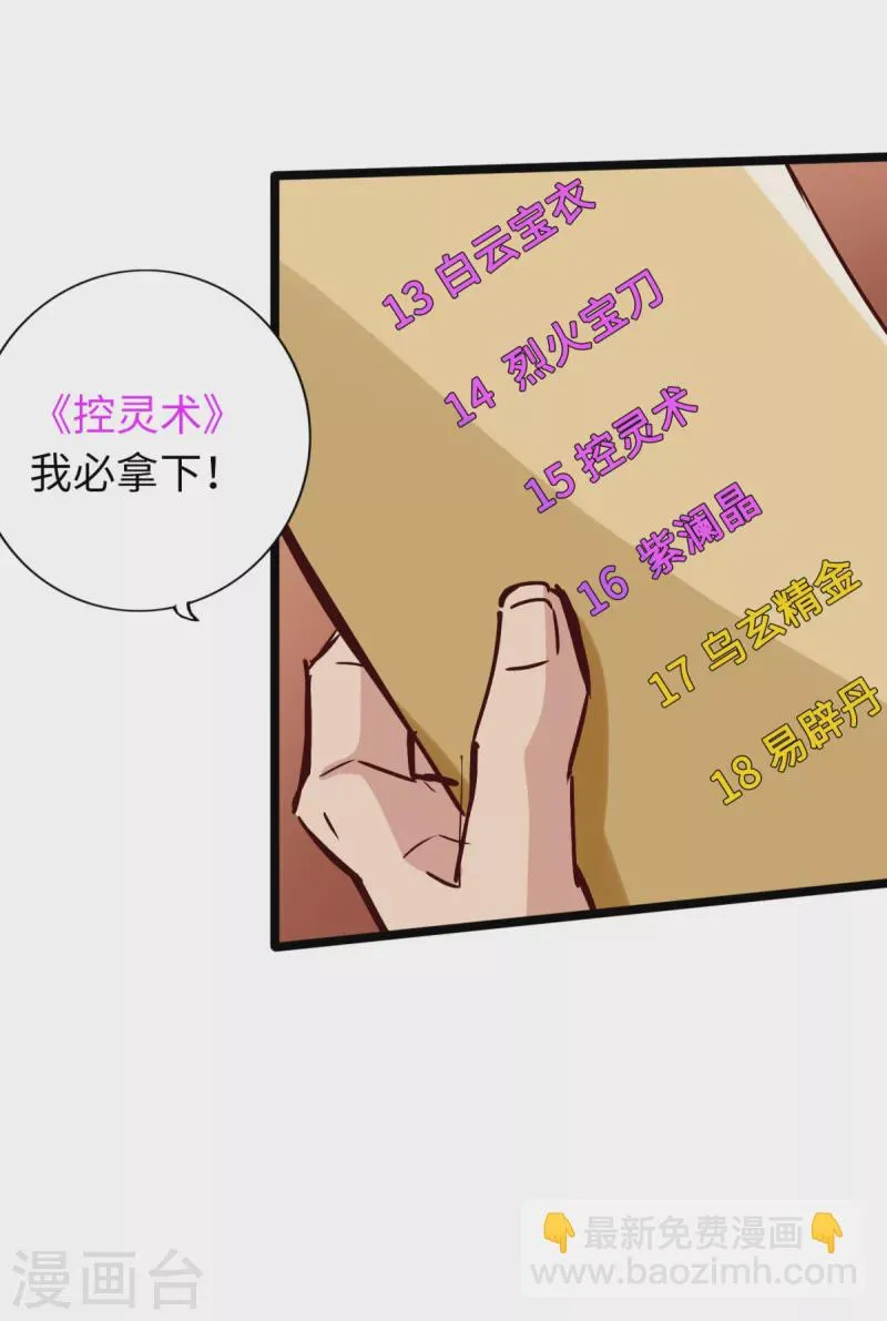 第79话 第36页