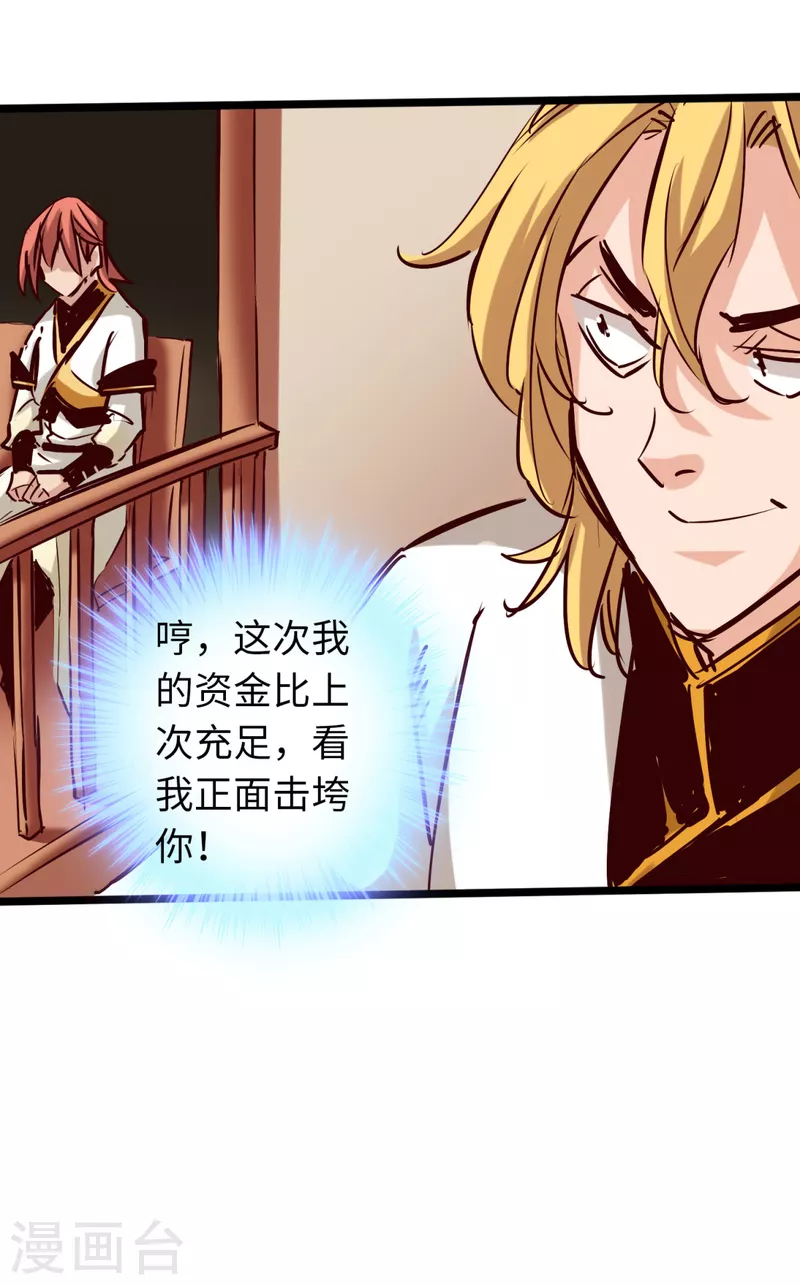 第79话 第37页