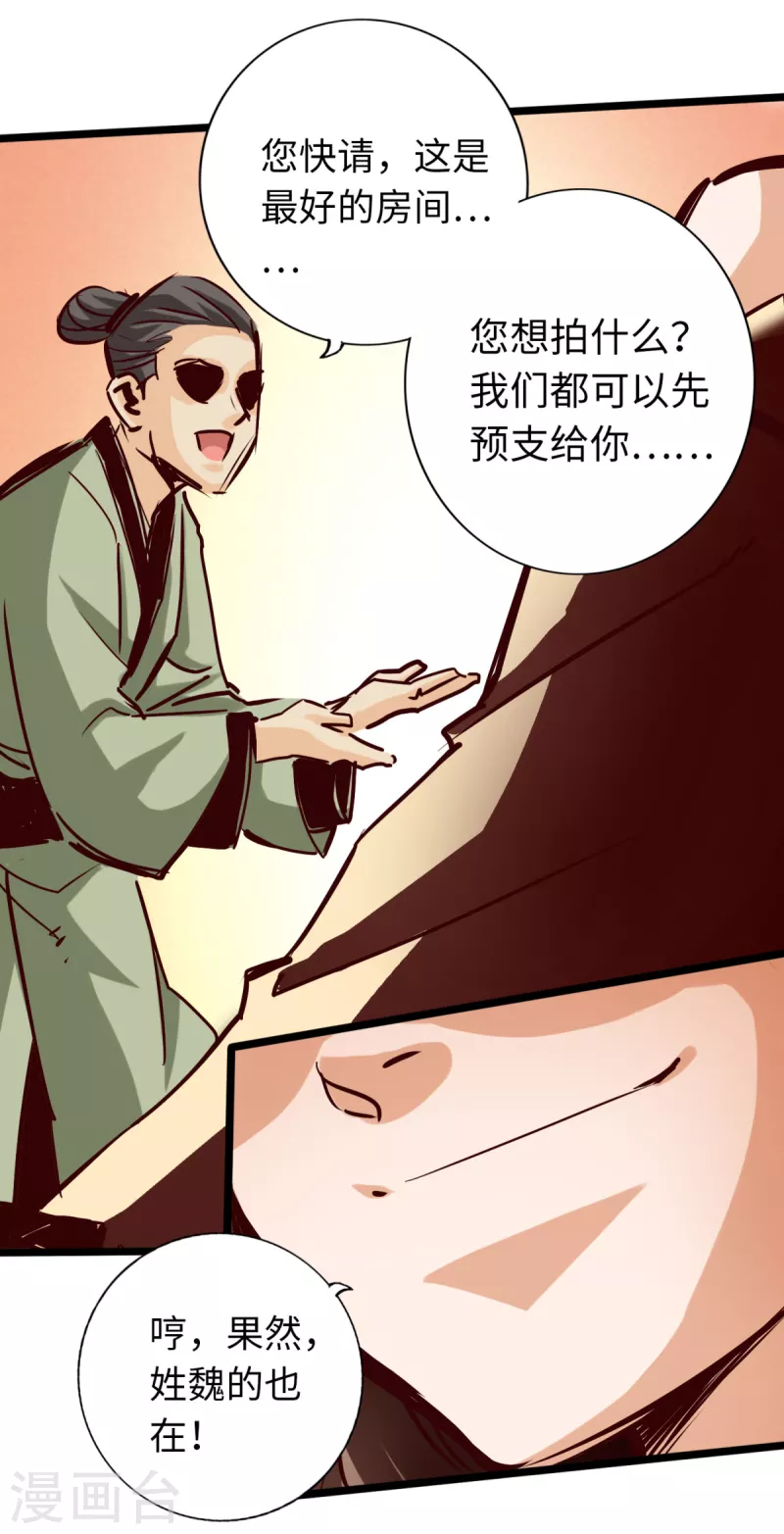 第79话 第38页