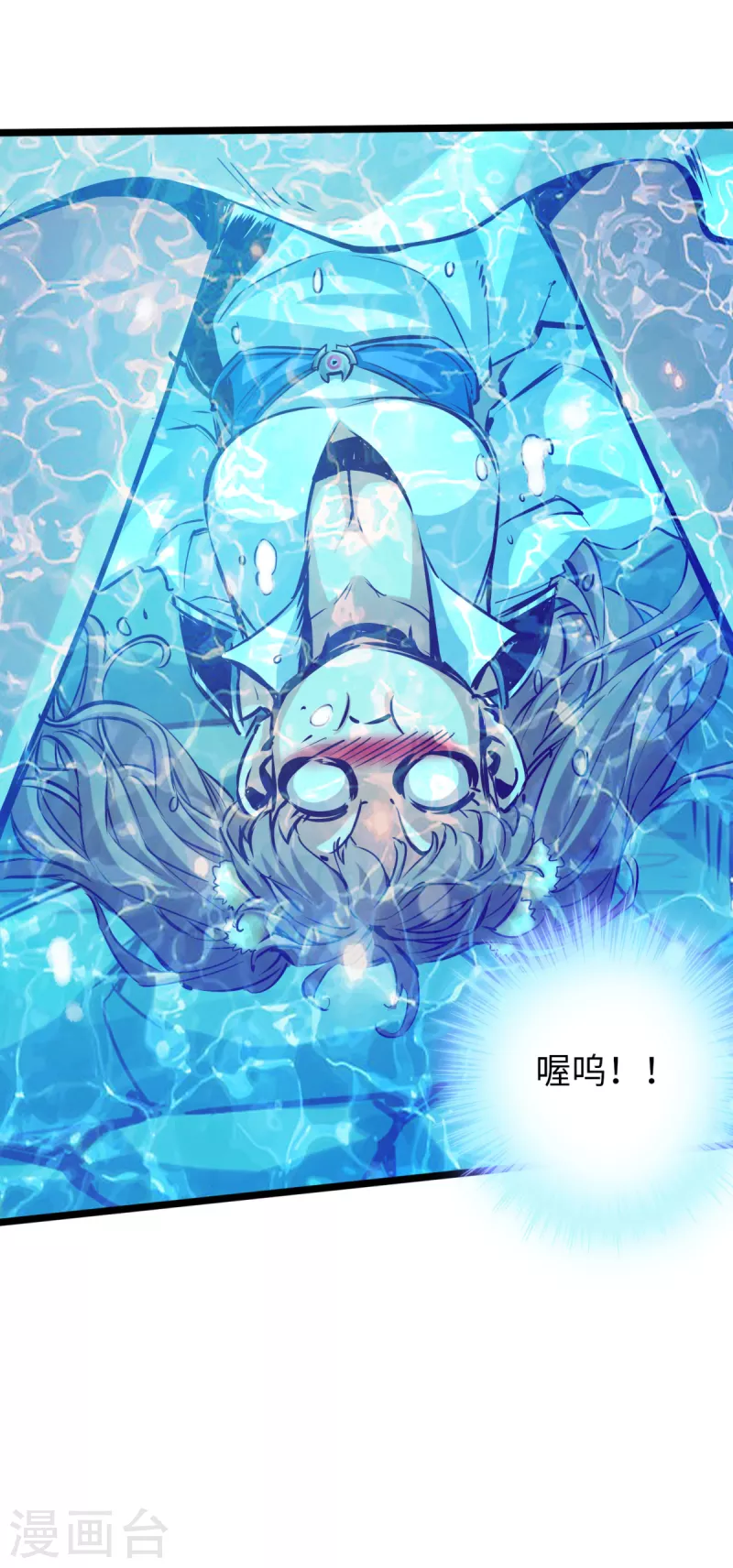 第77话 第4页