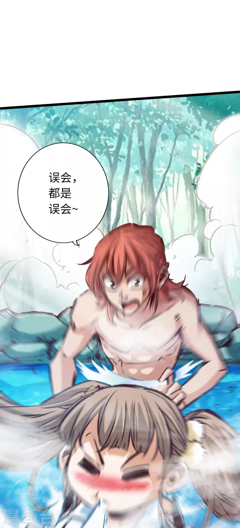 第77话 第5页