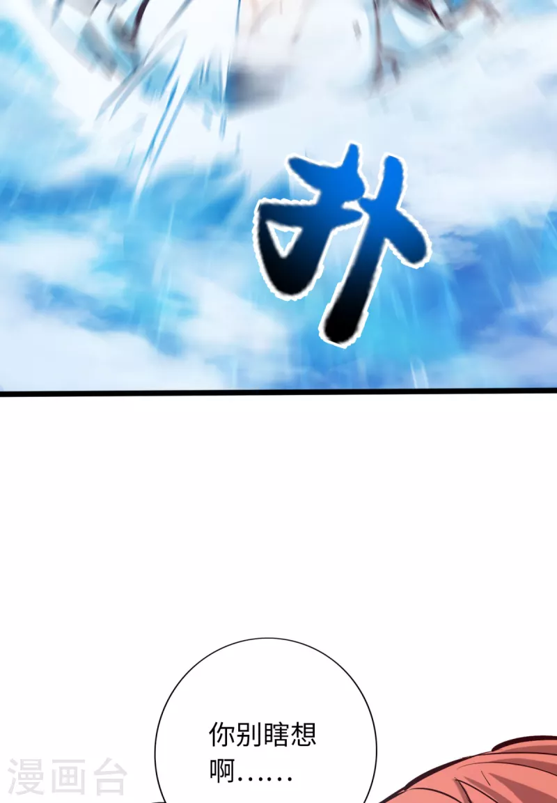 第77话 第6页