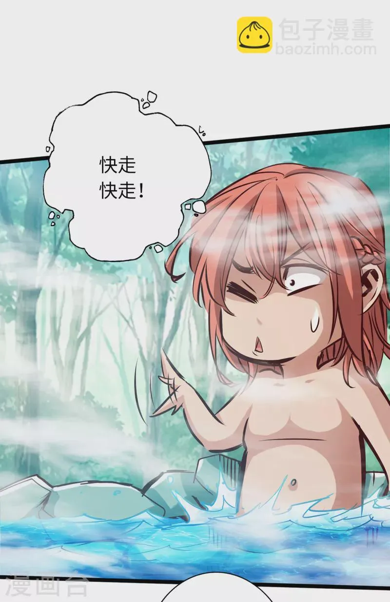 第77话 第8页