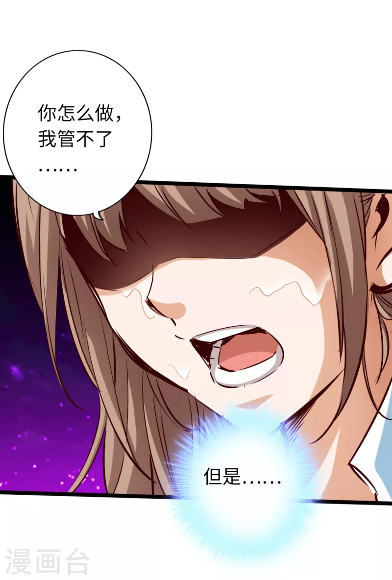 第77话 第10页