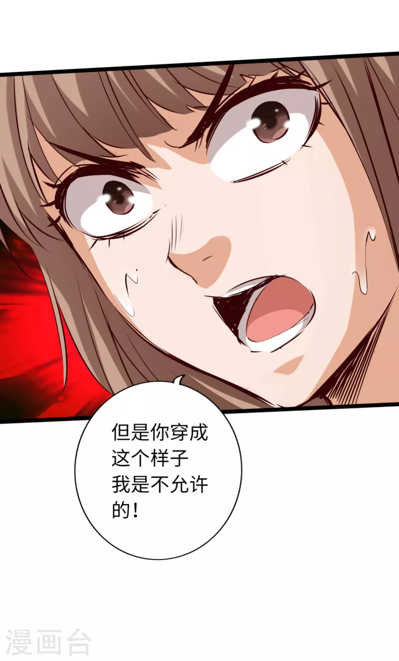 第77话 第11页