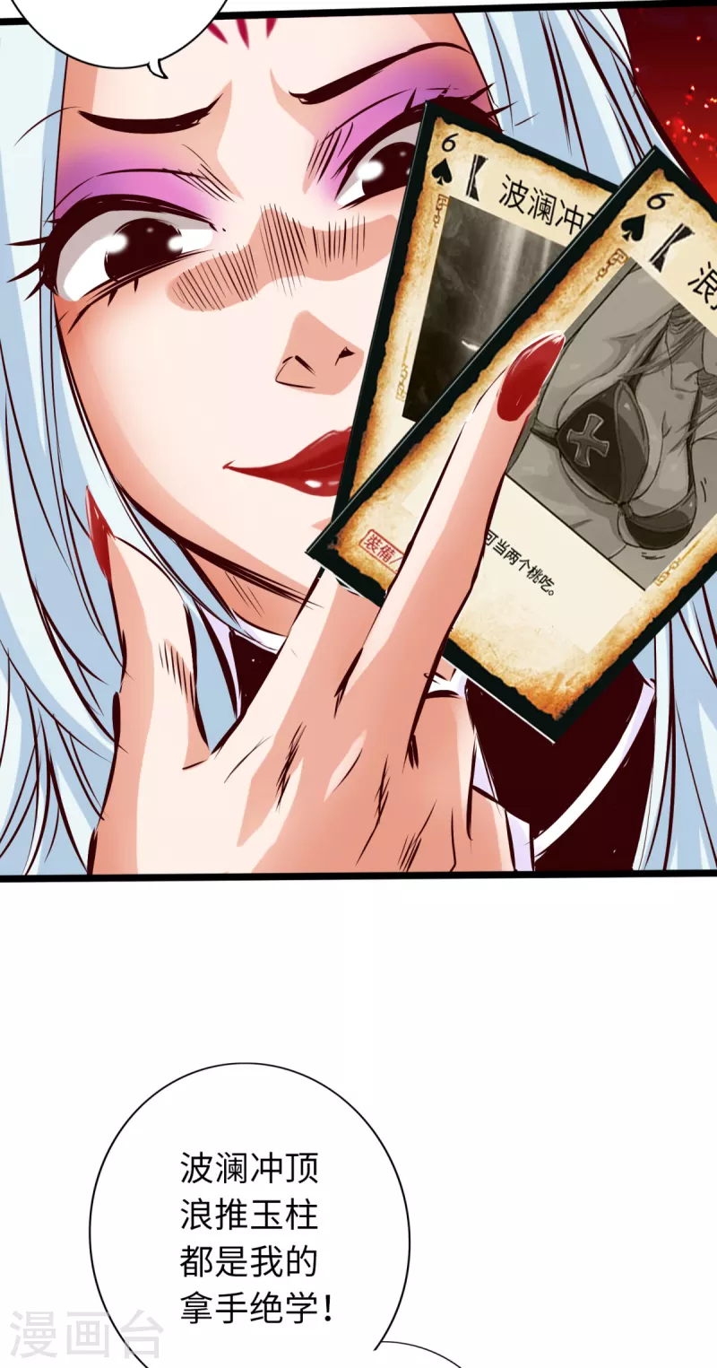 第77话 第14页