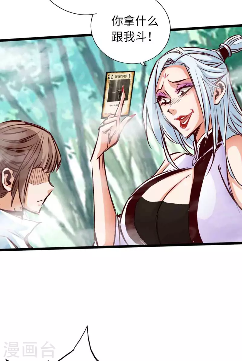第77话 第15页