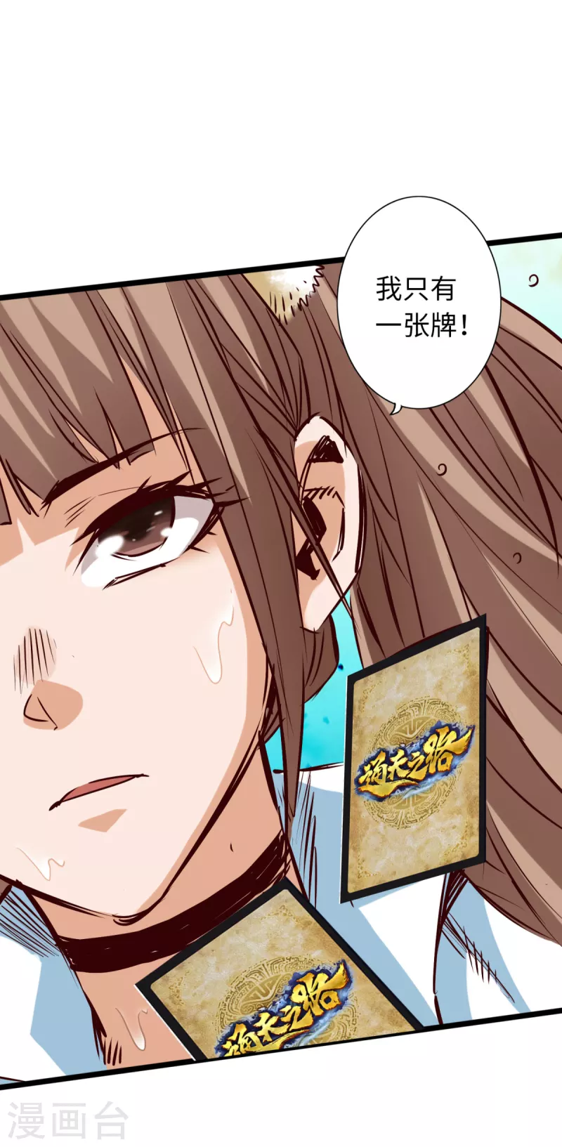 第77话 第17页