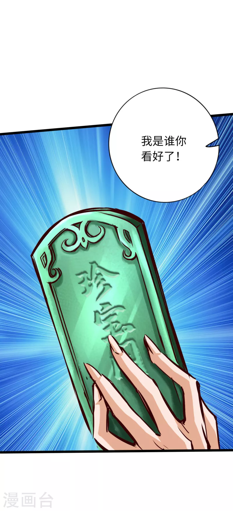 第77话 第18页