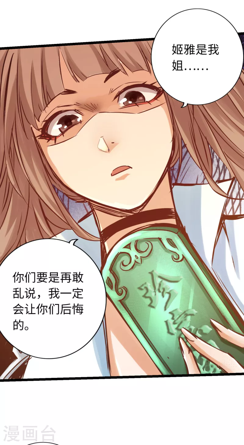 第77话 第19页