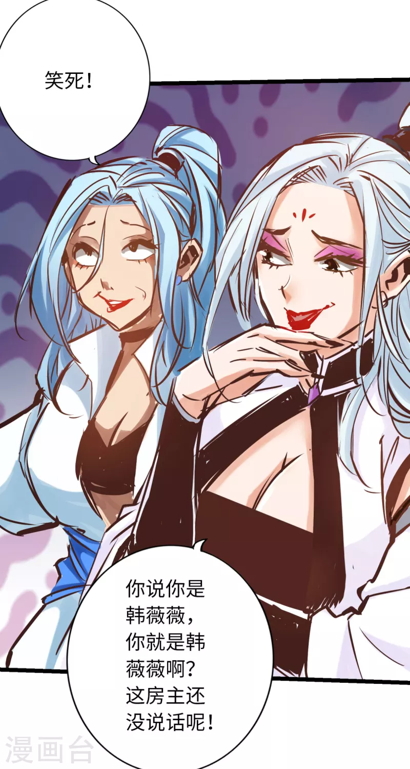 第77话 第20页