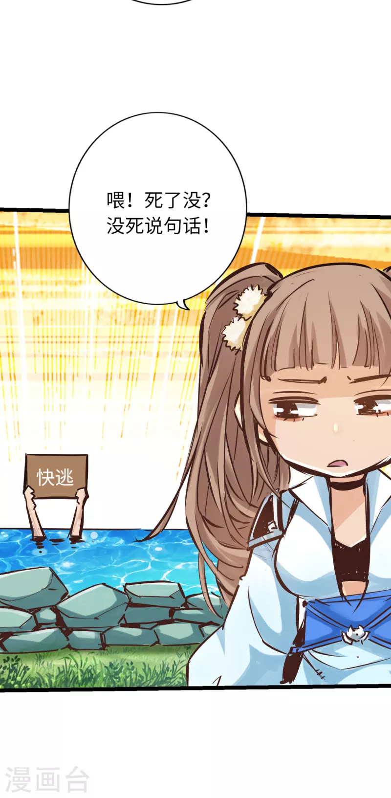 第77话 第21页