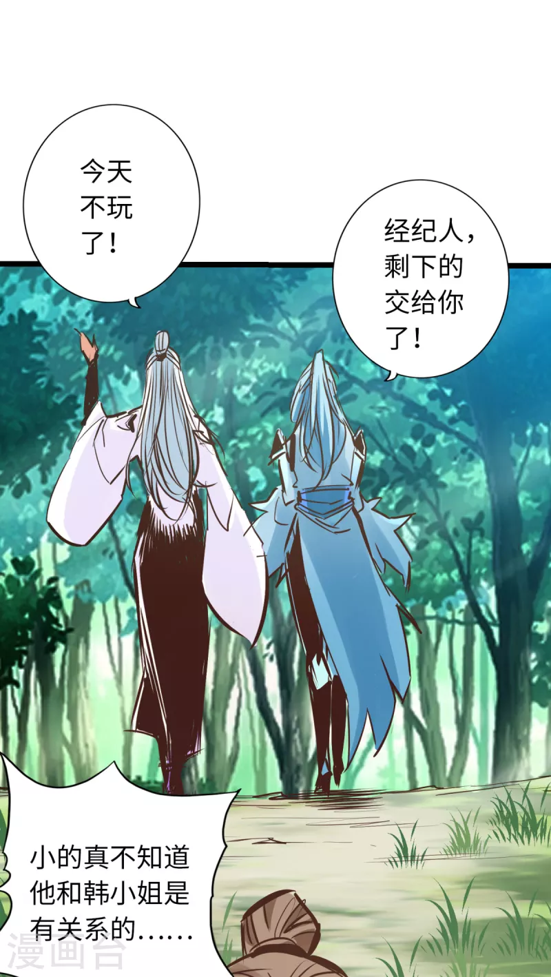 第77话 第23页