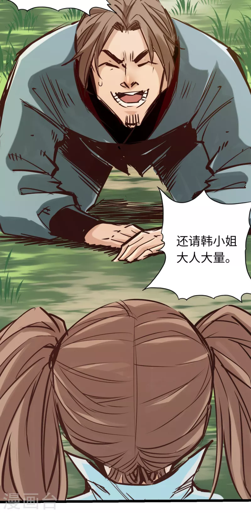第77话 第24页