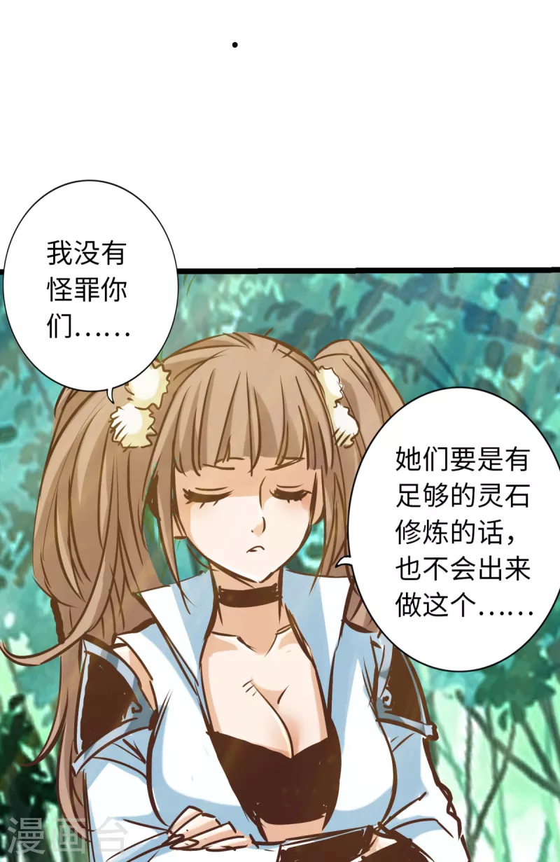 第77话 第25页