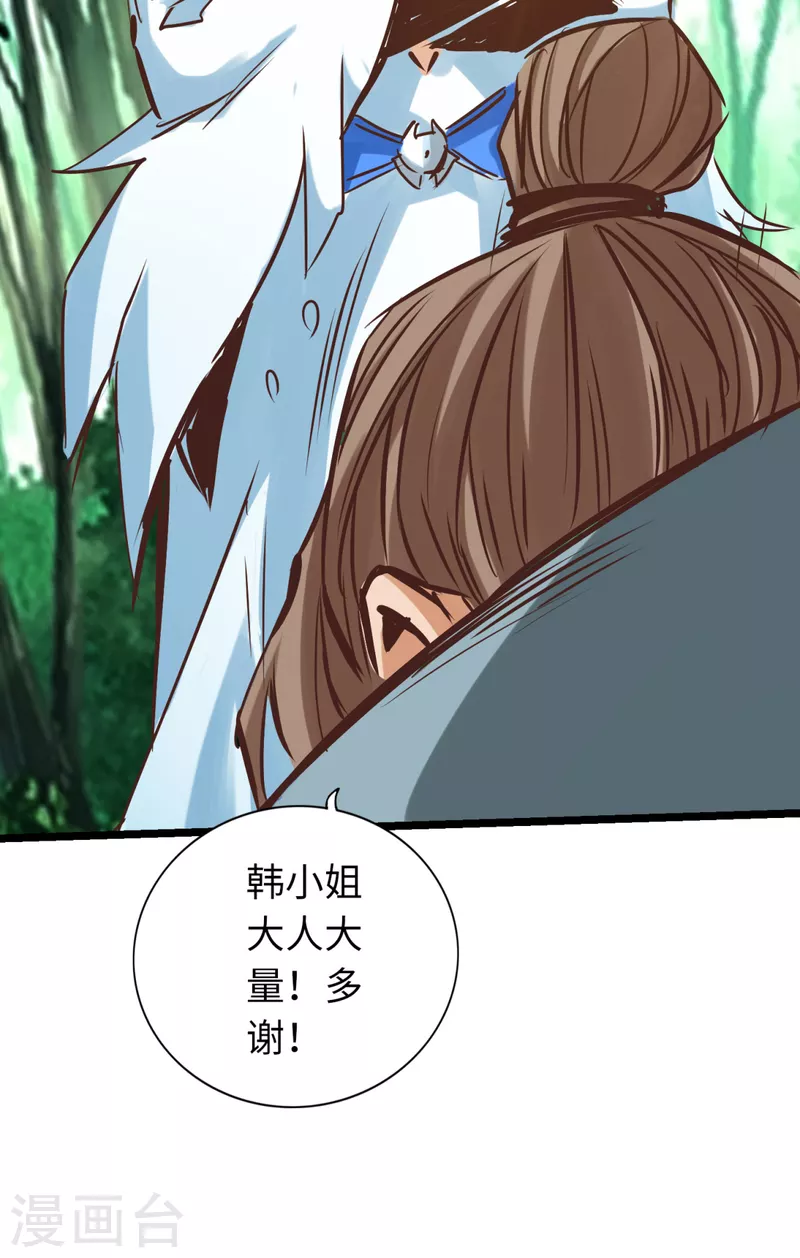 第77话 第26页