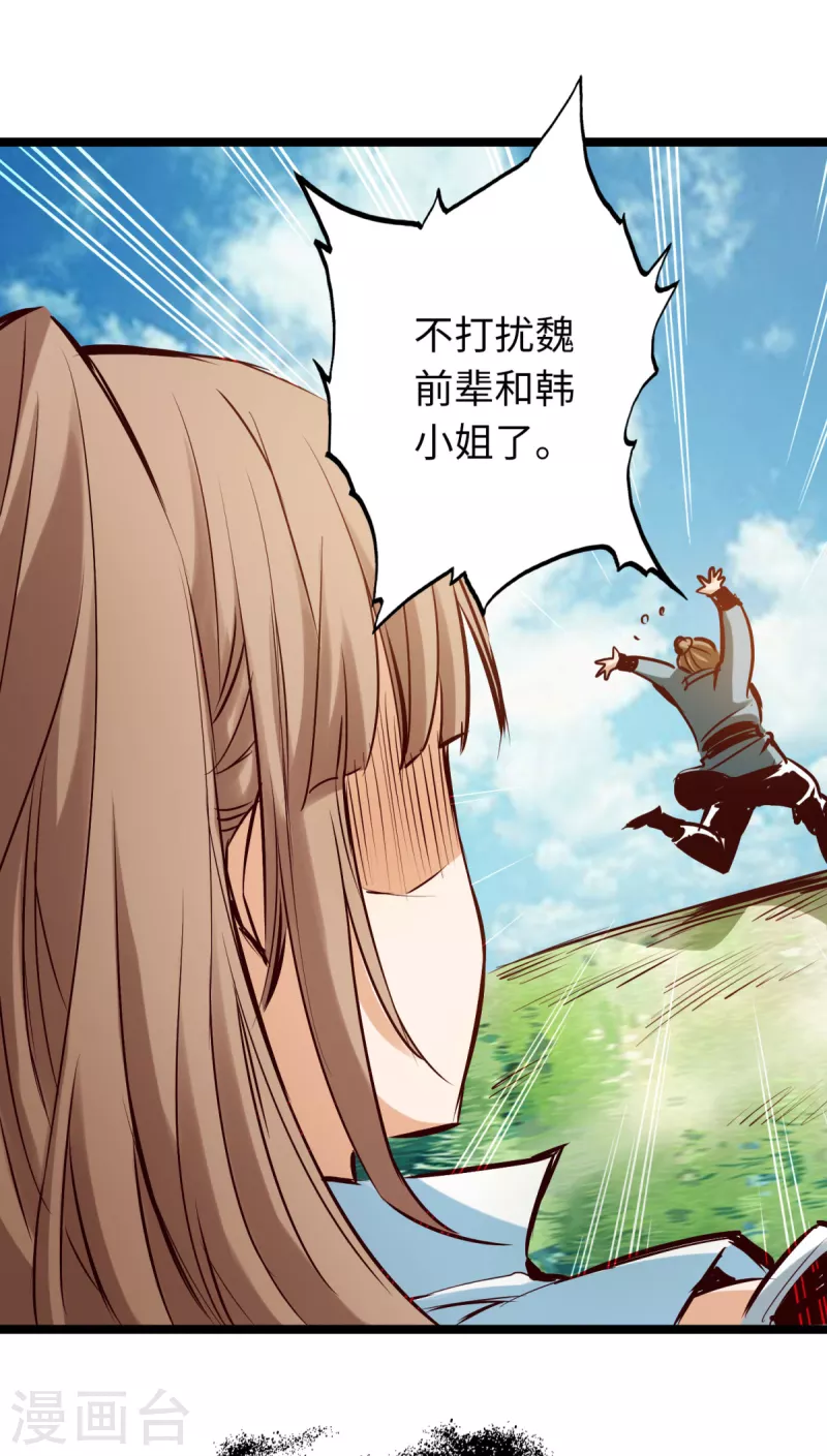 第77话 第27页