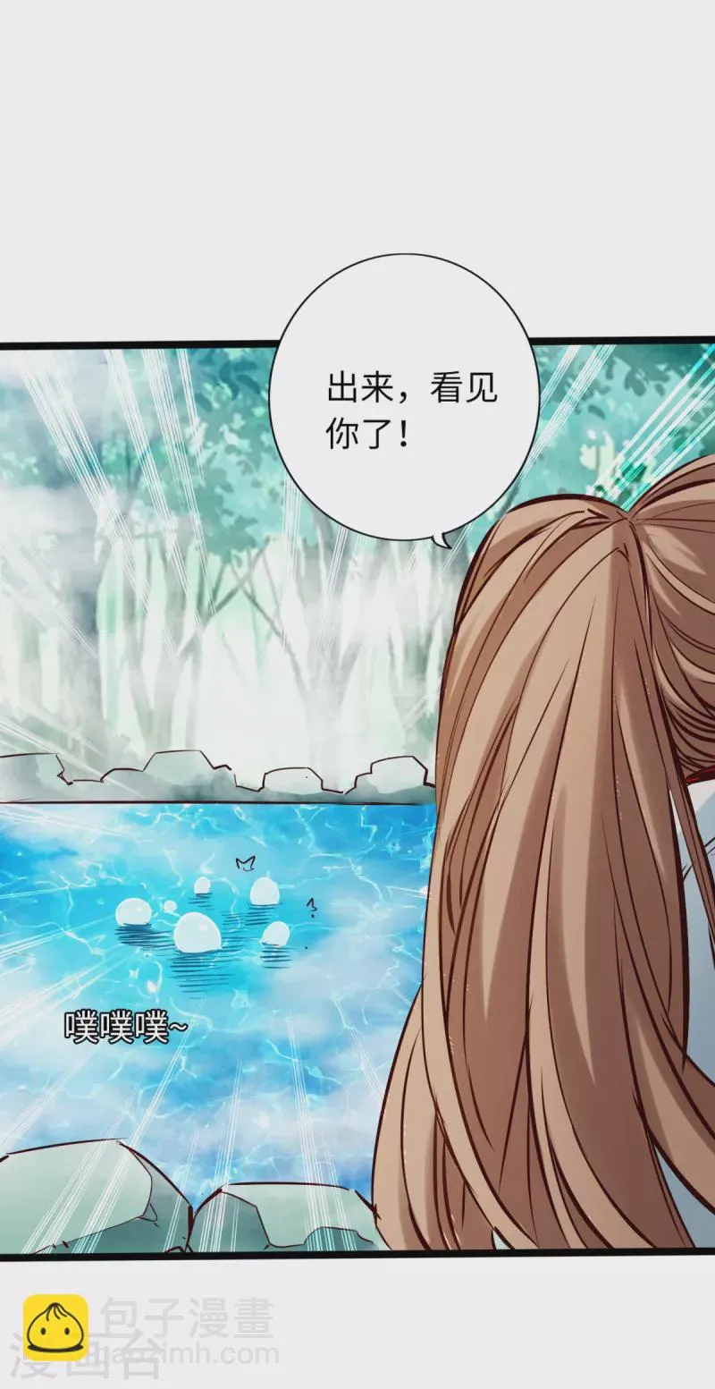 第77话 第29页