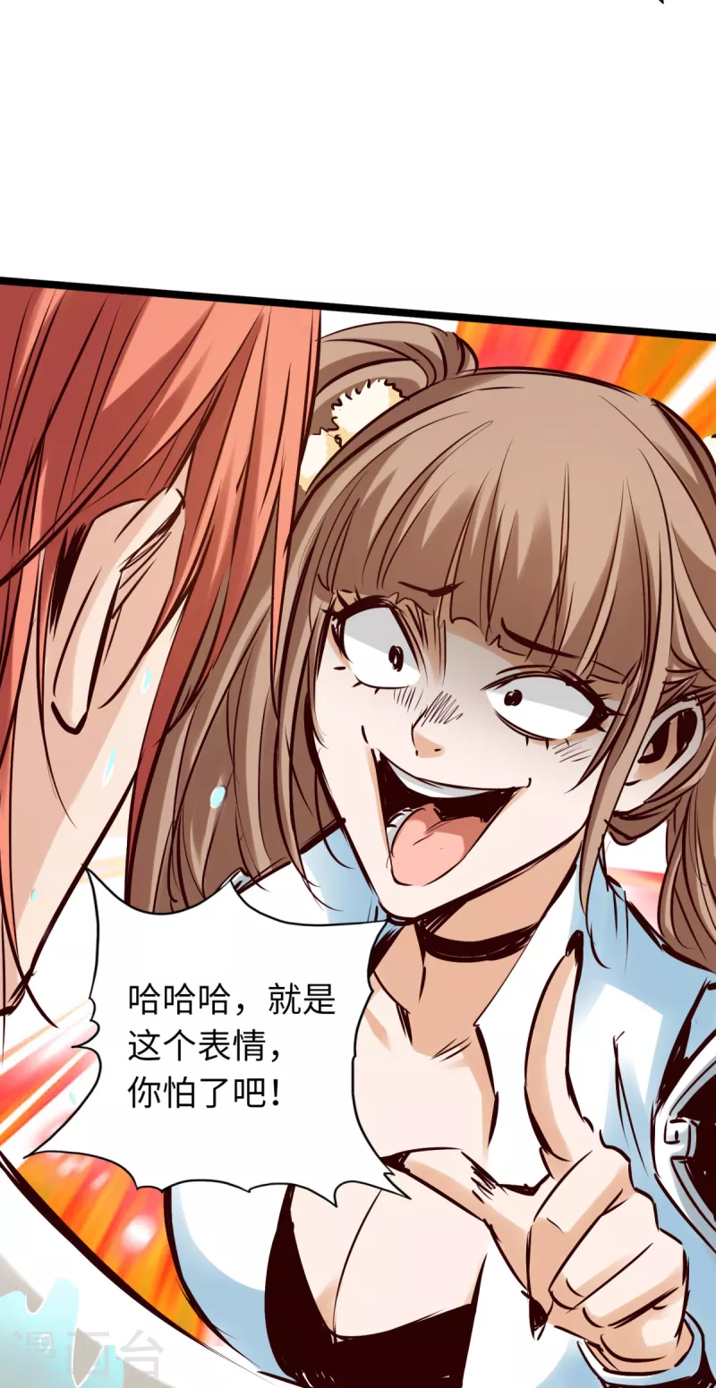 第77话 第32页