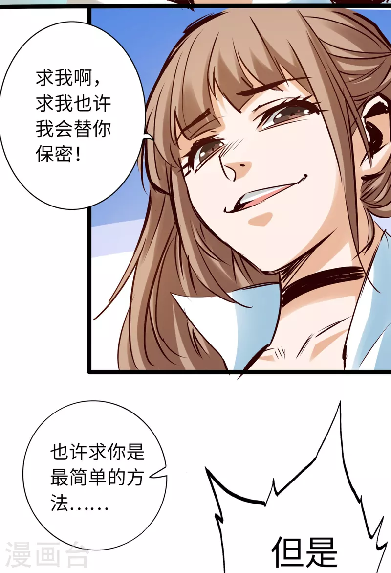 第77话 第33页