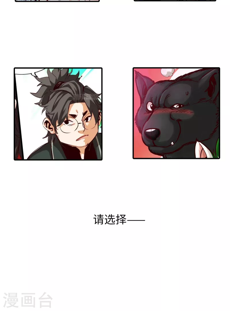 第77话 第36页