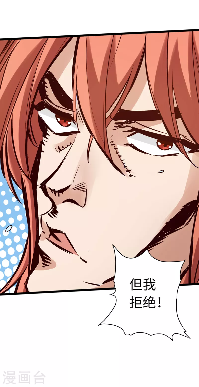 第78话 第2页