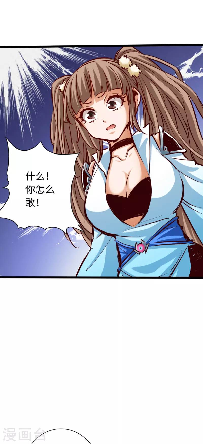 第78话 第3页