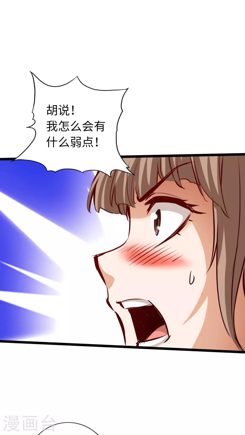 第78话 第5页