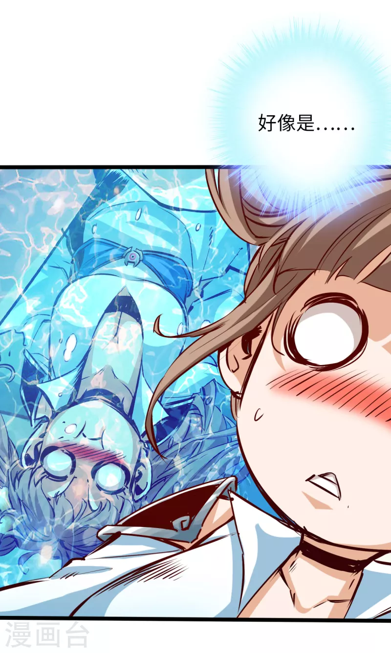 第78话 第8页