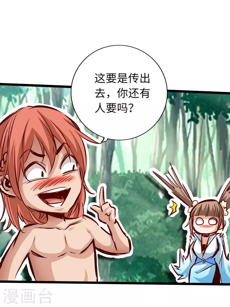 第78话 第9页