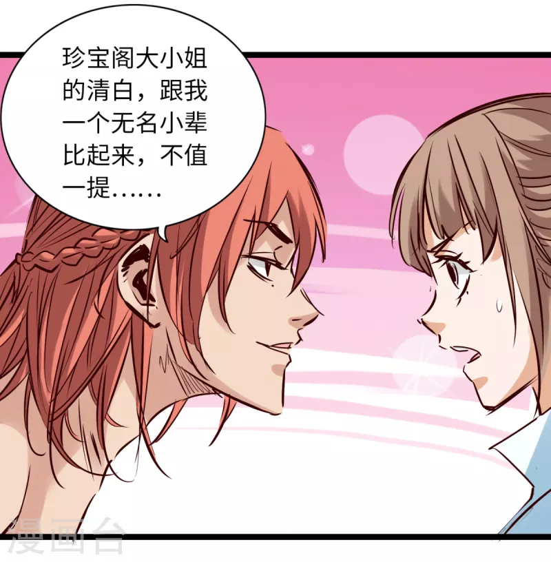 第78话 第10页