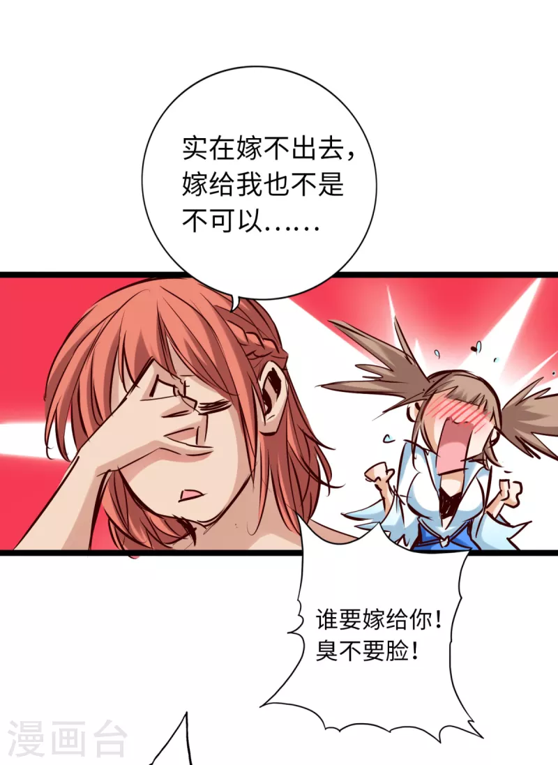第78话 第11页