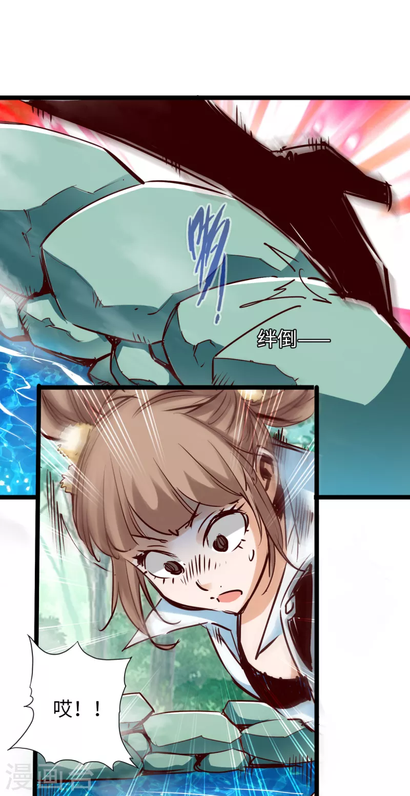 第78话 第13页