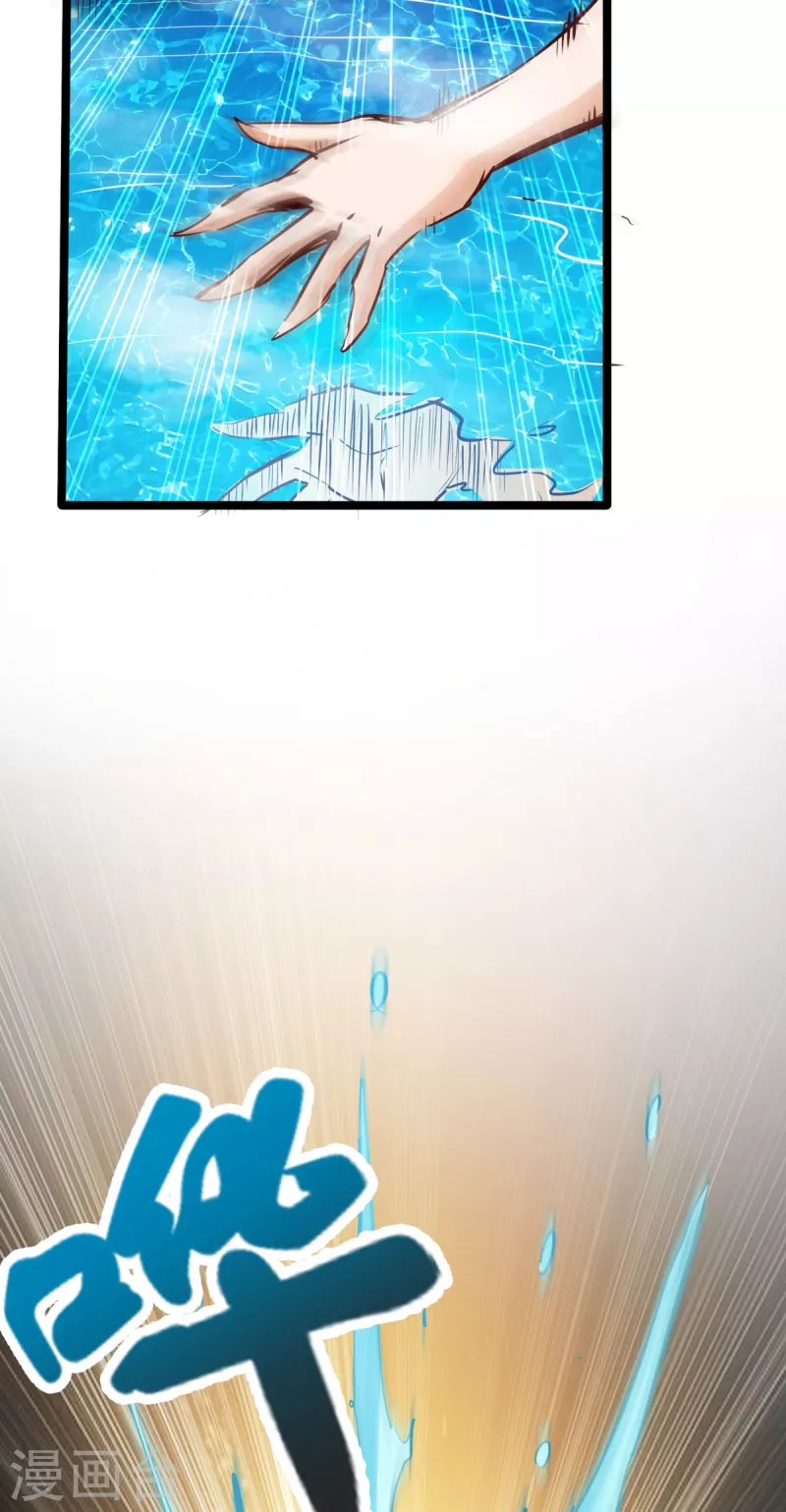 第78话 第14页