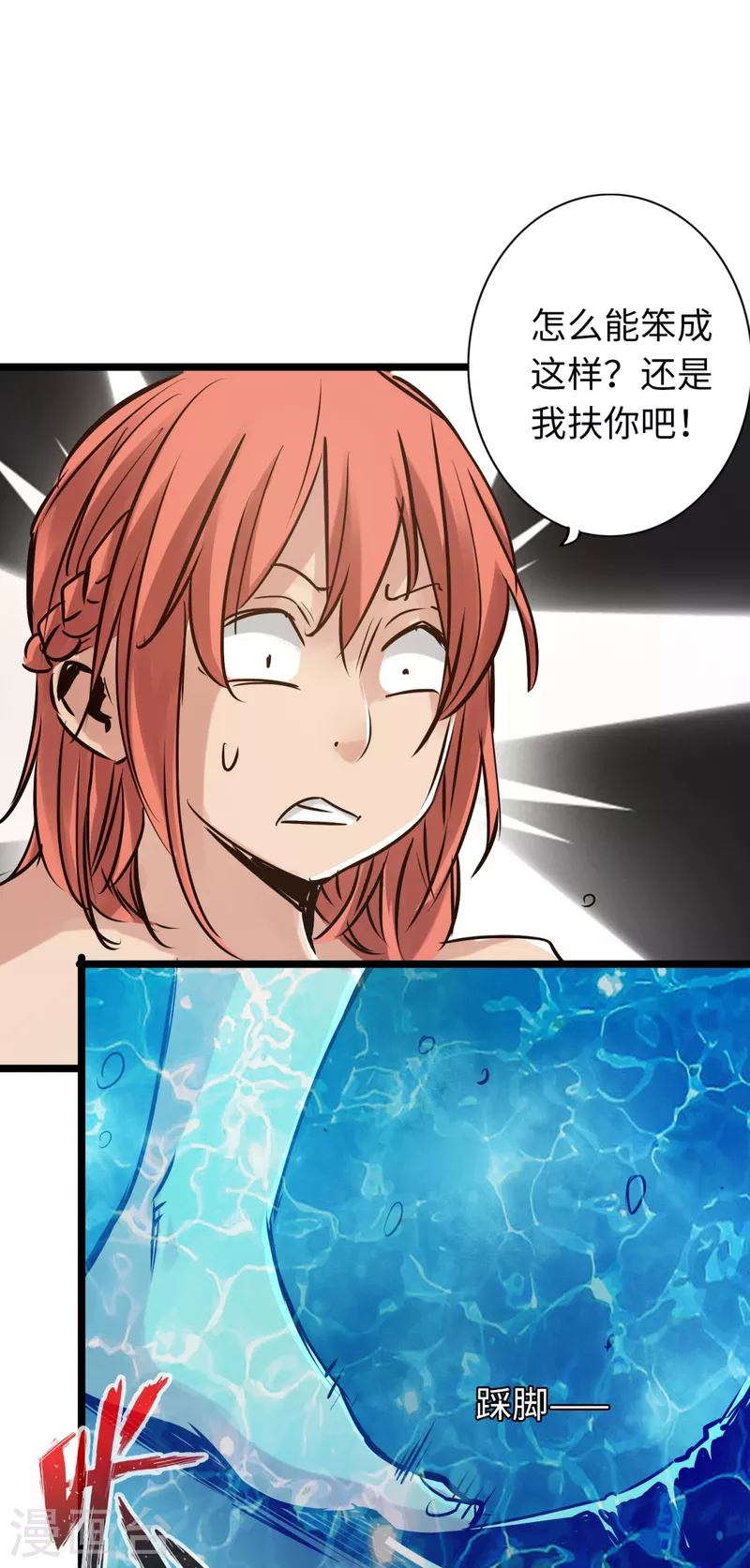 第78话 第20页