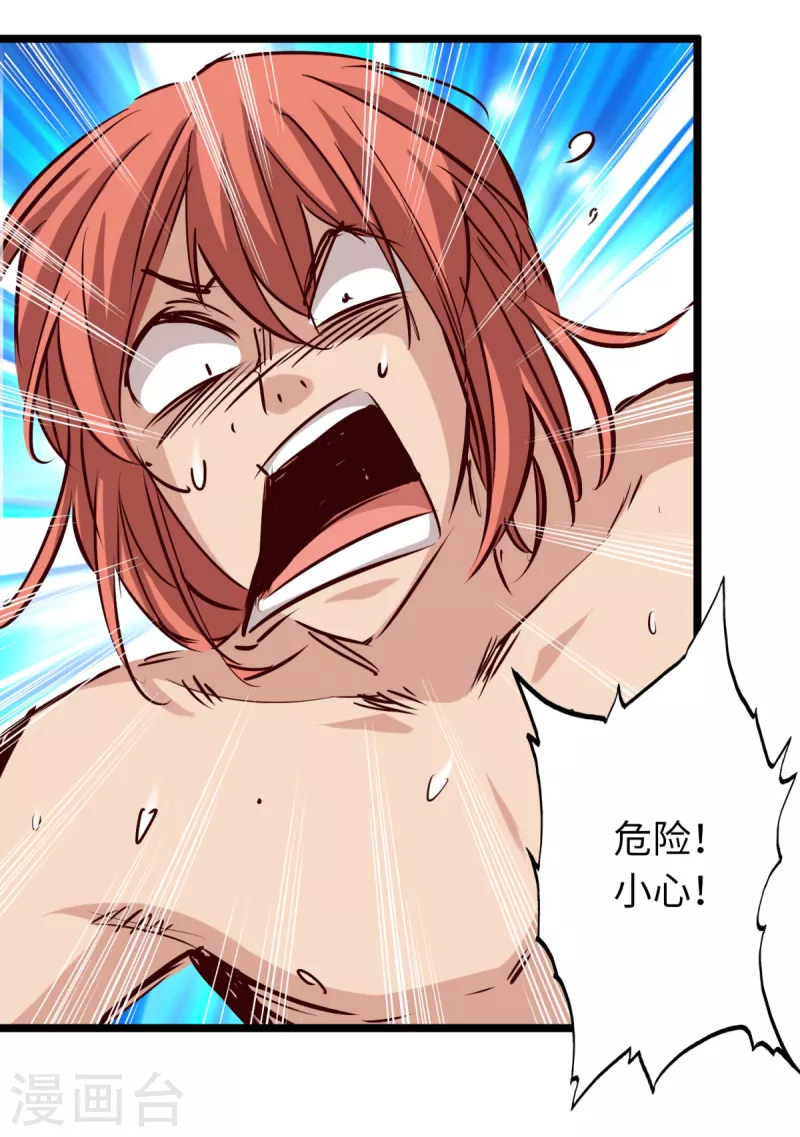第78话 第23页