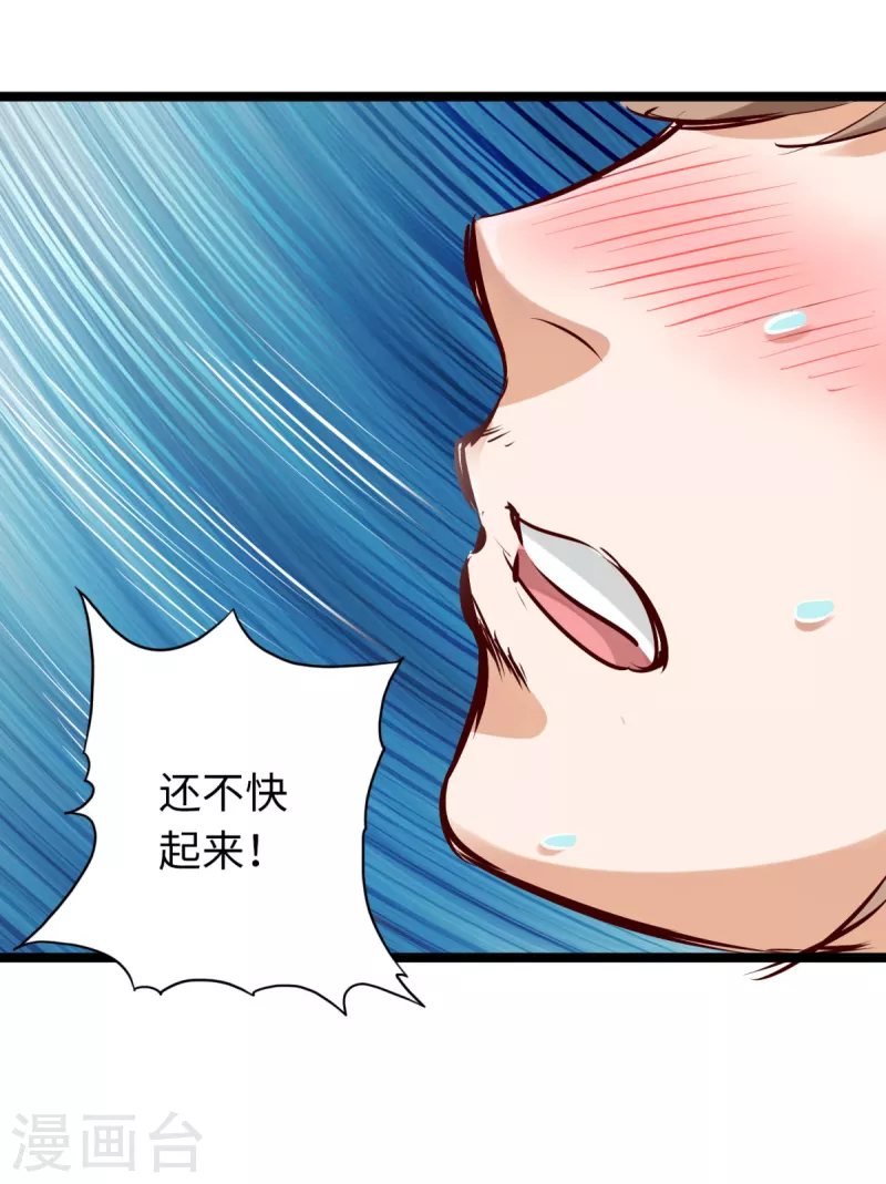 第78话 第28页