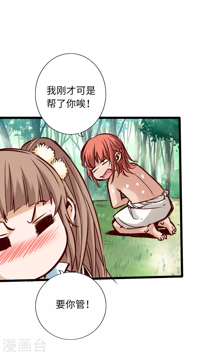 第78话 第32页