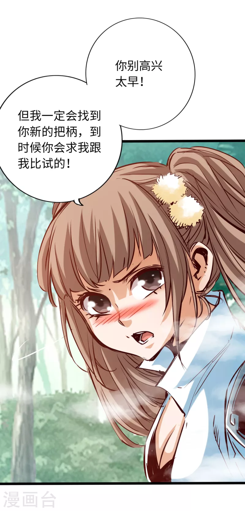 第78话 第34页