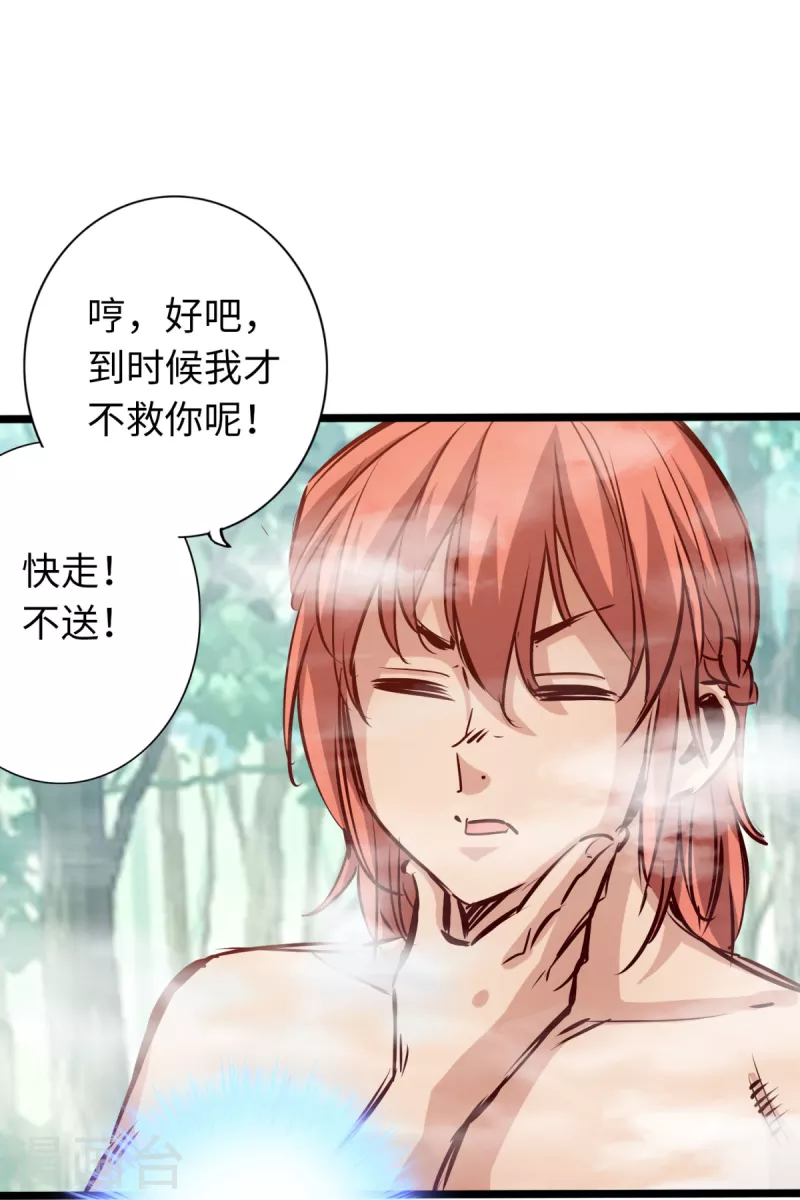 第78话 第35页