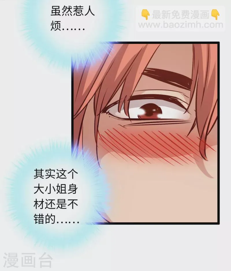第78话 第36页