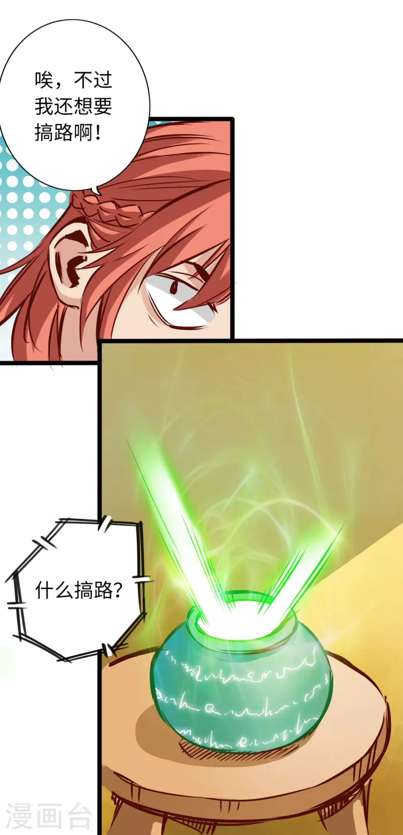 第78话 第37页
