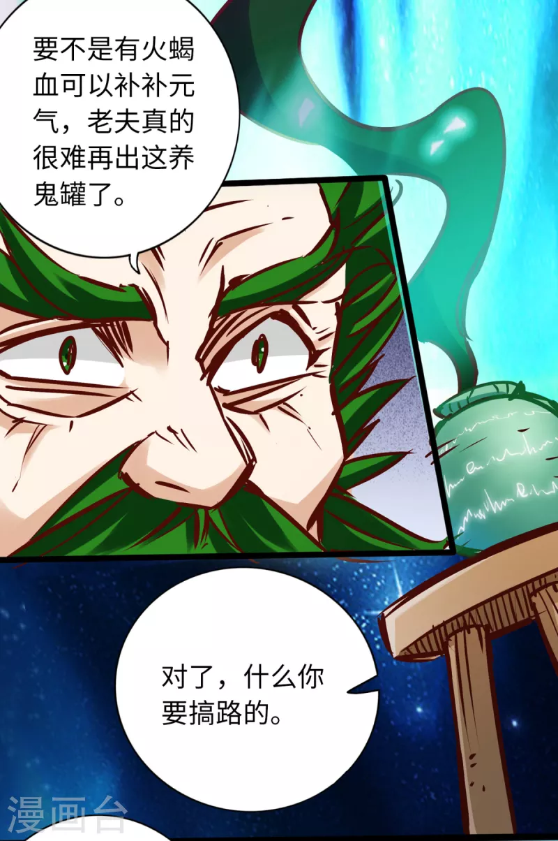 第78话 第40页